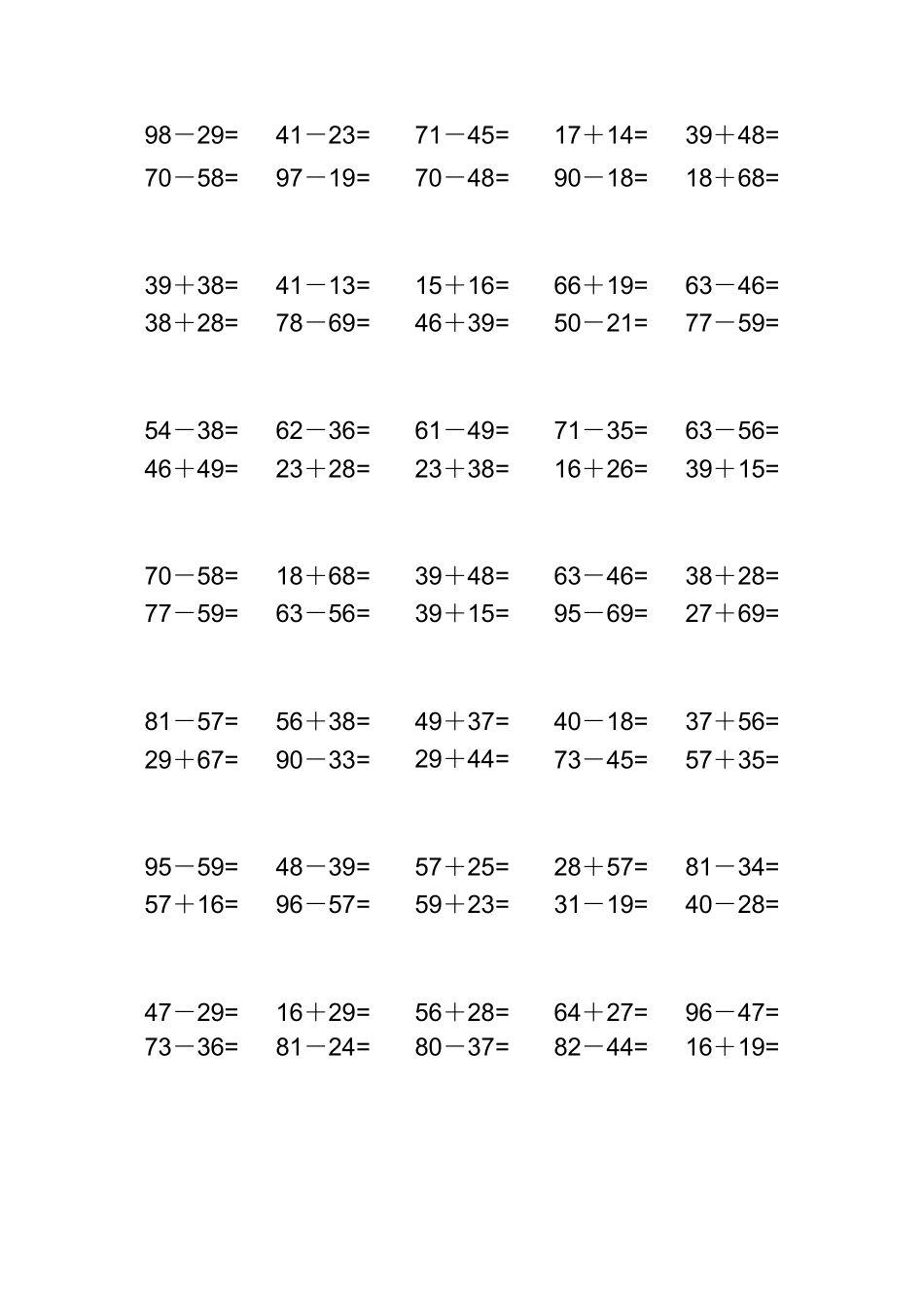 两位数加减两位数计算题_第1页