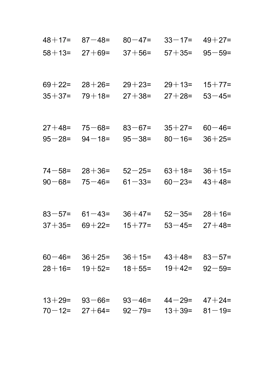 两位数加减两位数计算题_第2页