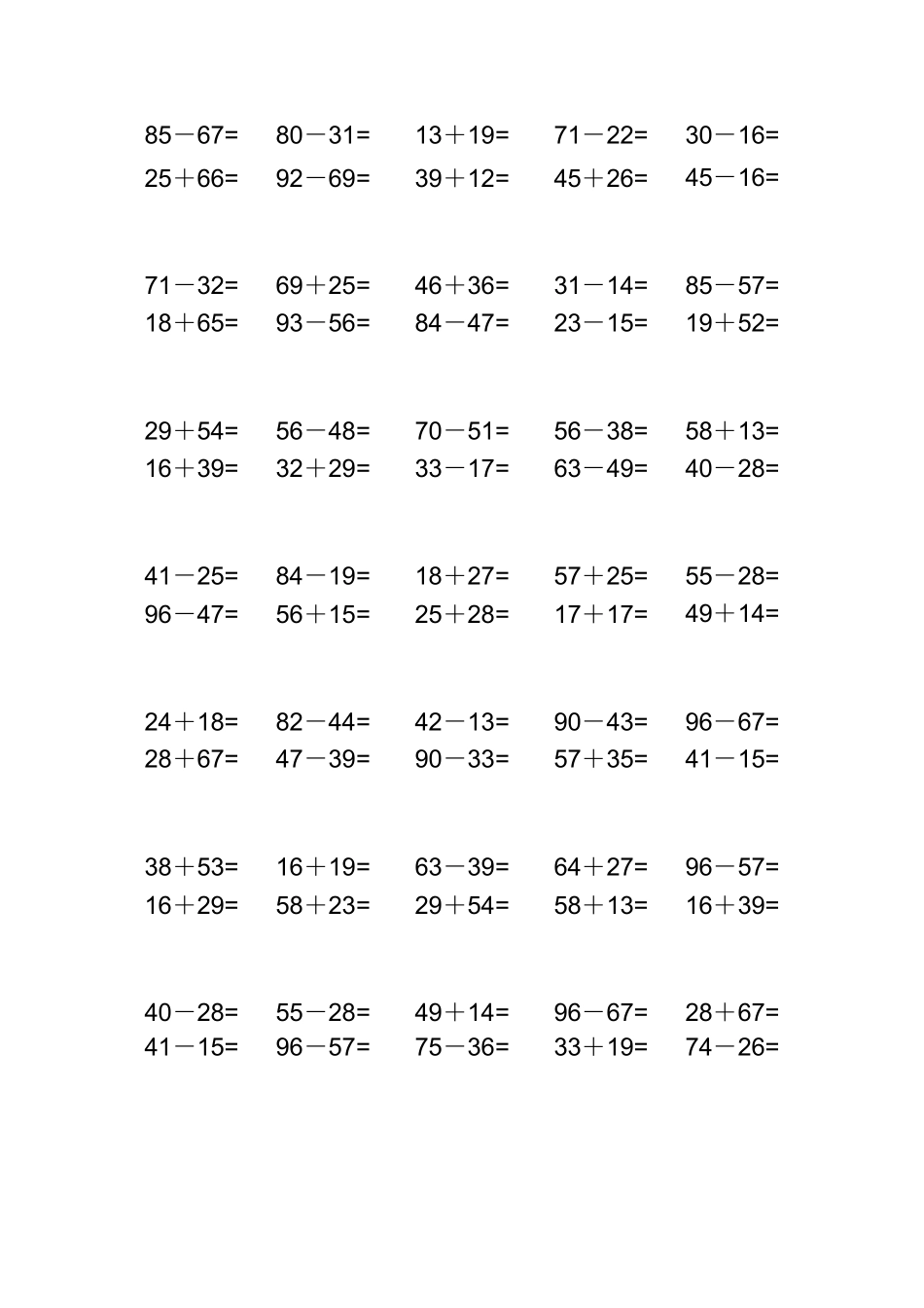 两位数加减两位数计算题_第3页