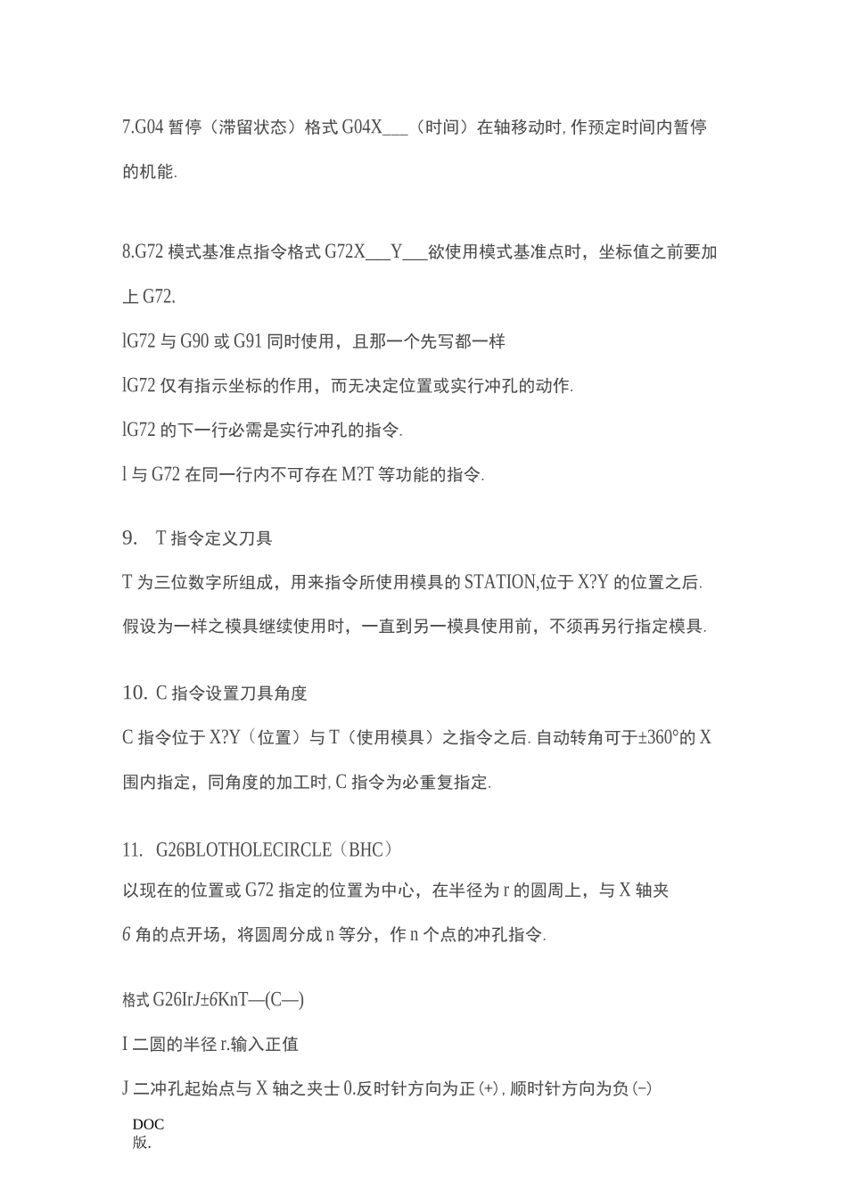 AMADA数控冲床常用G代码_第3页
