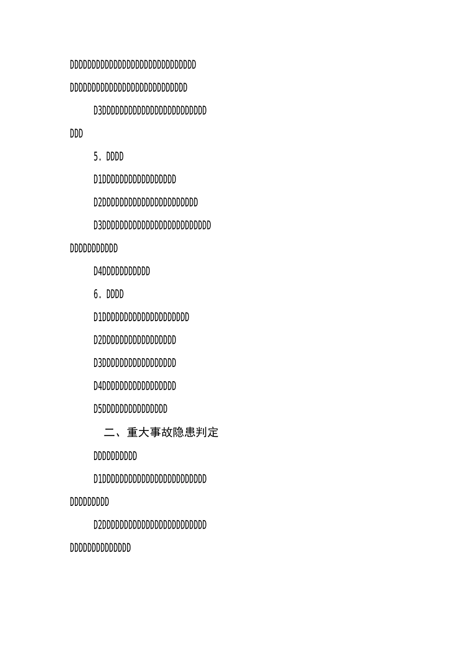 煤矿机电运输标准化_第2页