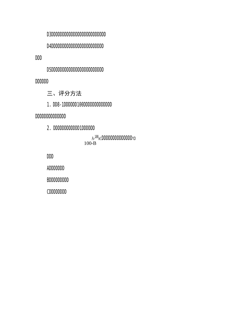煤矿机电运输标准化_第3页