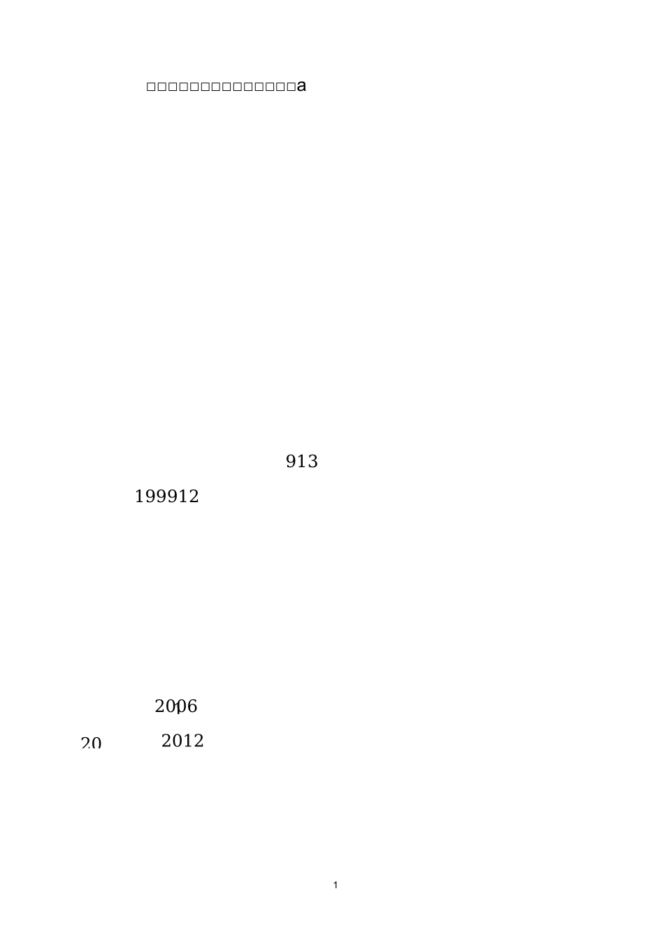 石刻校园的文化育人实践_第1页