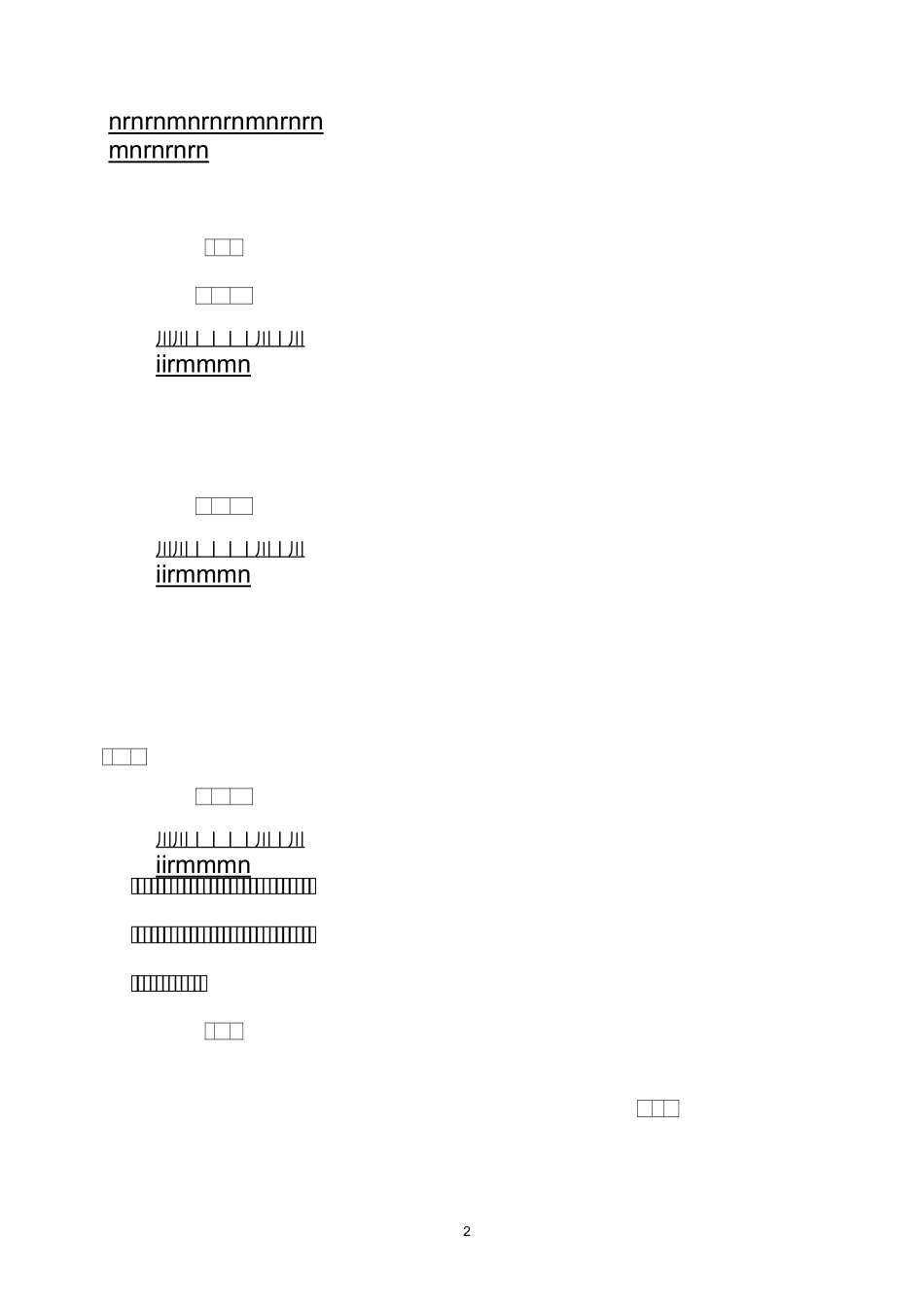 石刻校园的文化育人实践_第2页