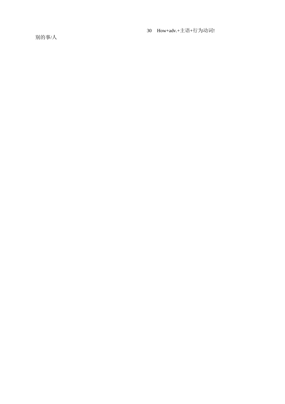 仁爱版英语九年级下册短语汇编_第2页