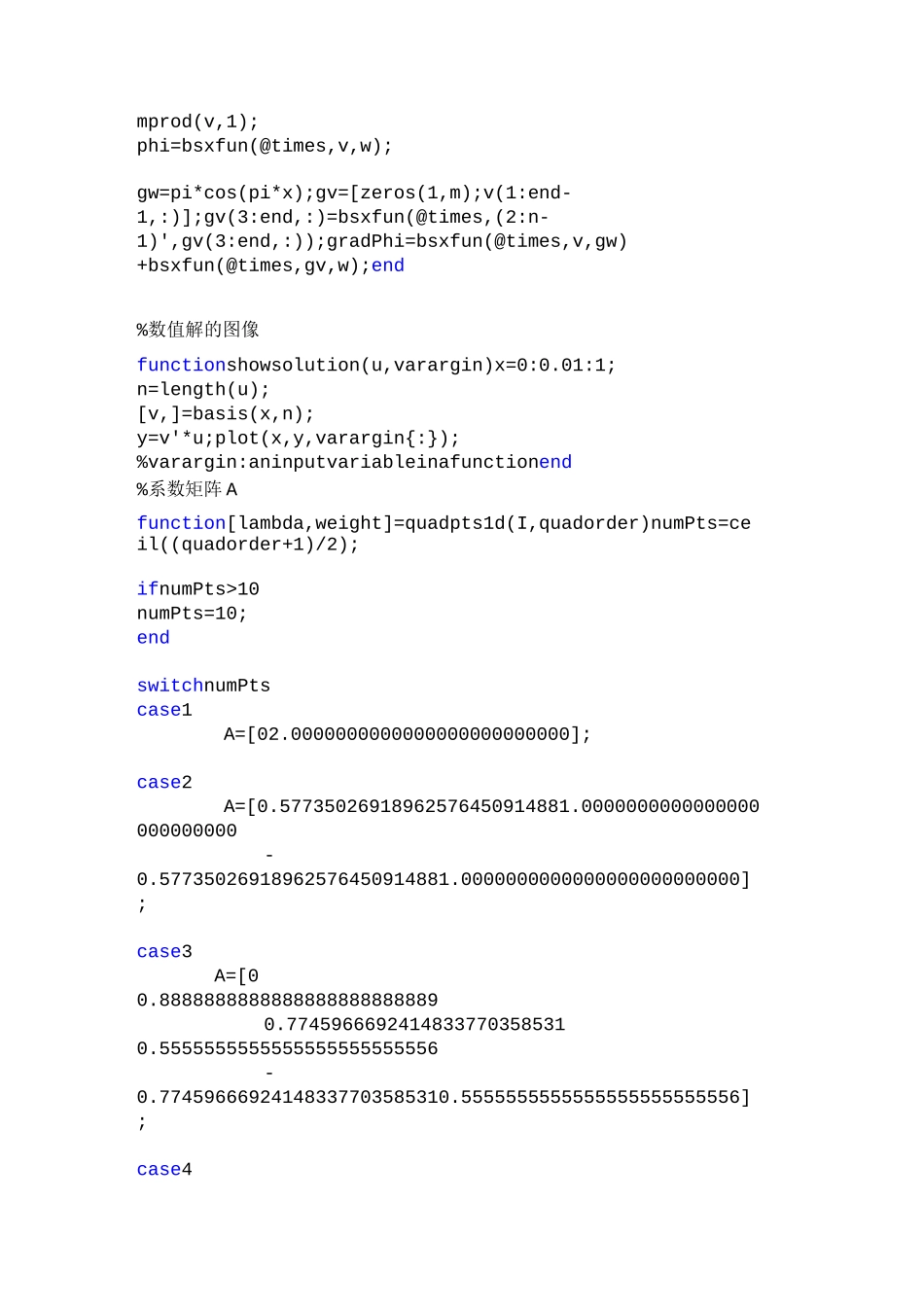 偏微分方程数值算法及matlab实验报告(6)_第3页