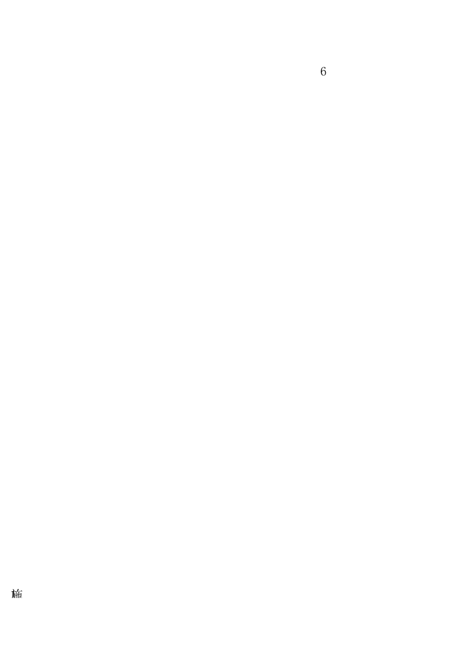 项目施工前期策划书_第2页