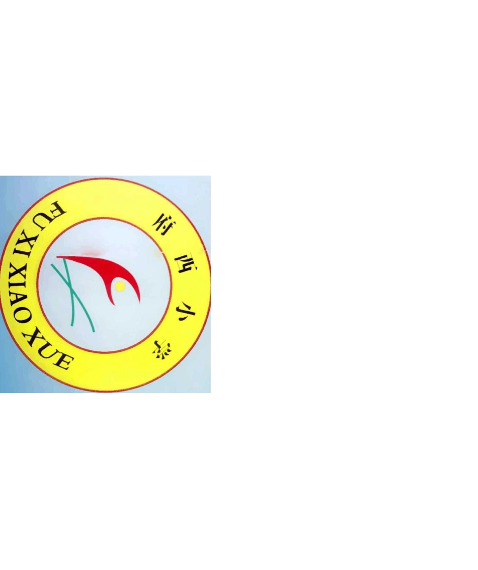 府西每月一事活动方案_第2页