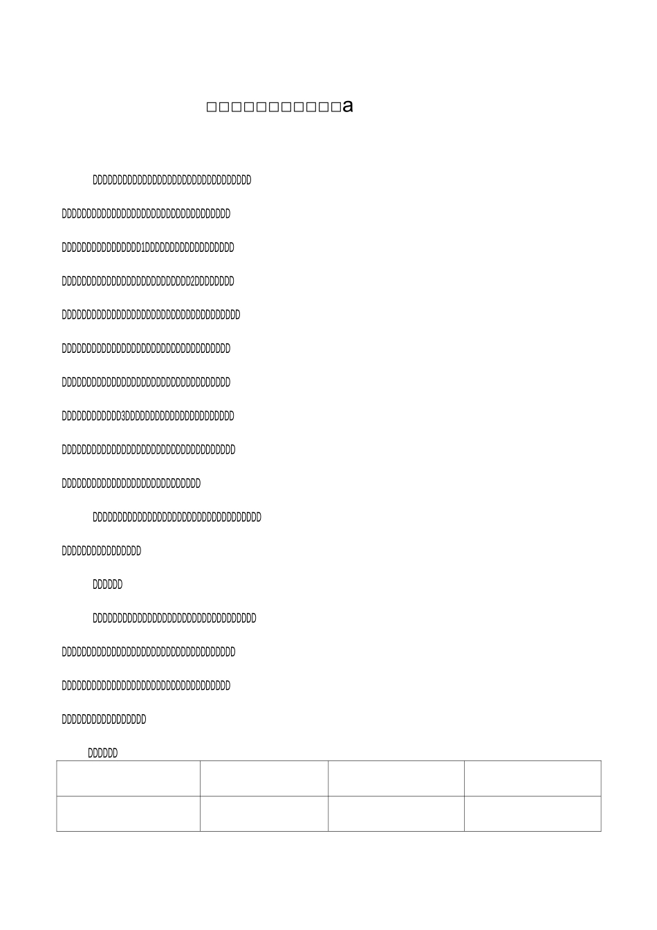 府西每月一事活动方案_第3页