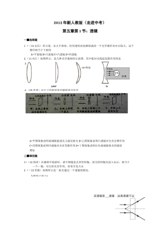 物理凸透镜画图