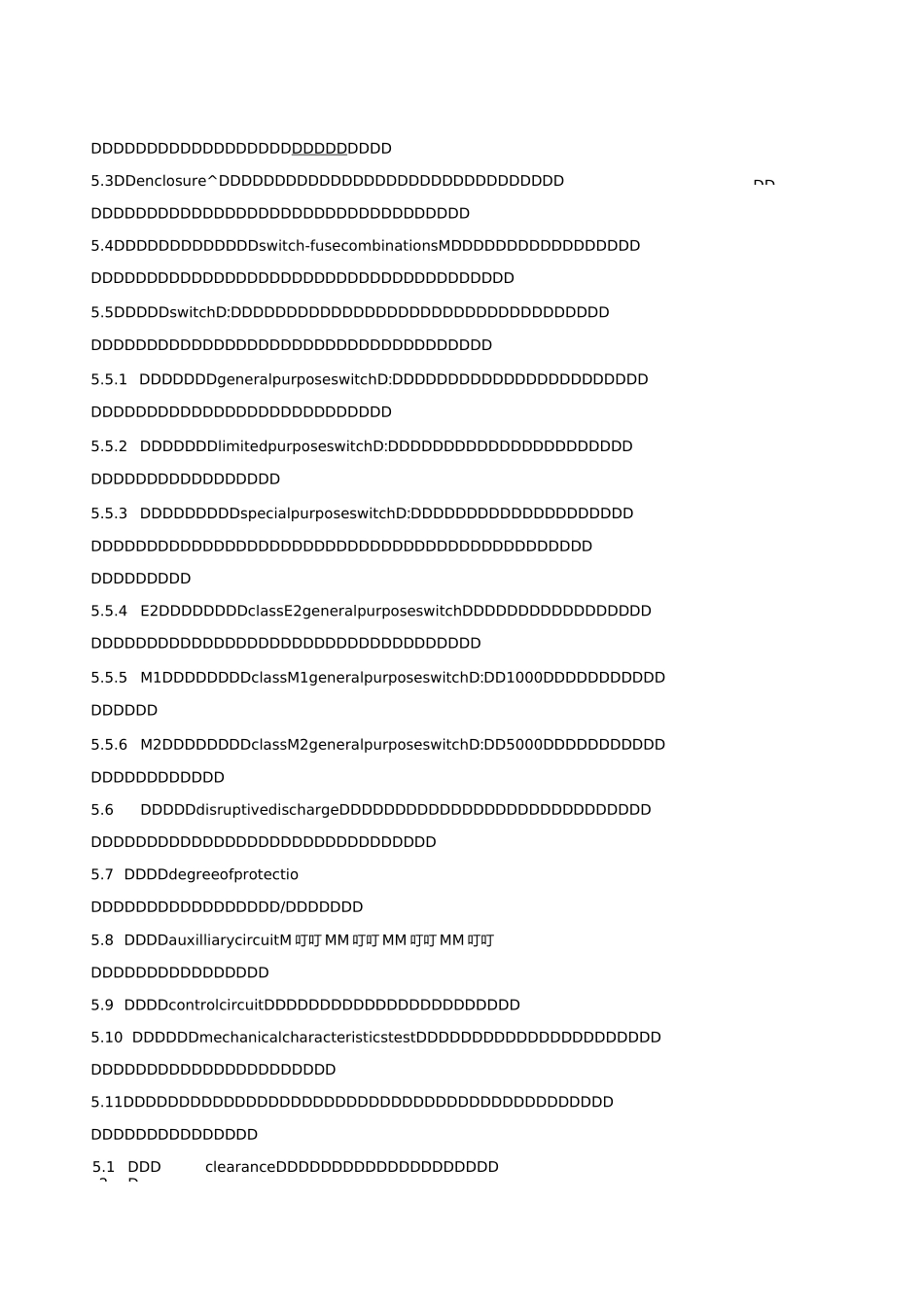 高压环网柜系列产品试验规程_第3页