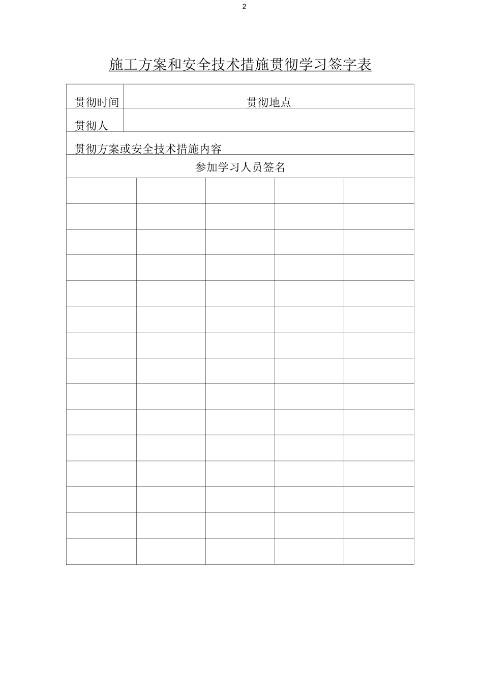 煤矿主运输皮带改造方案2020_第3页