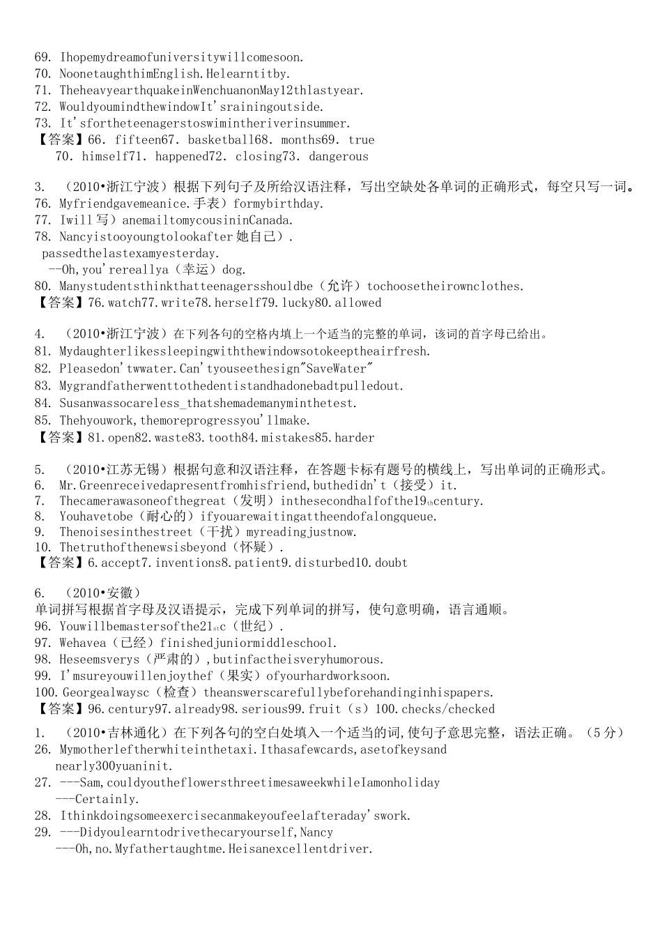 中考英语单词拼写高频词_第3页