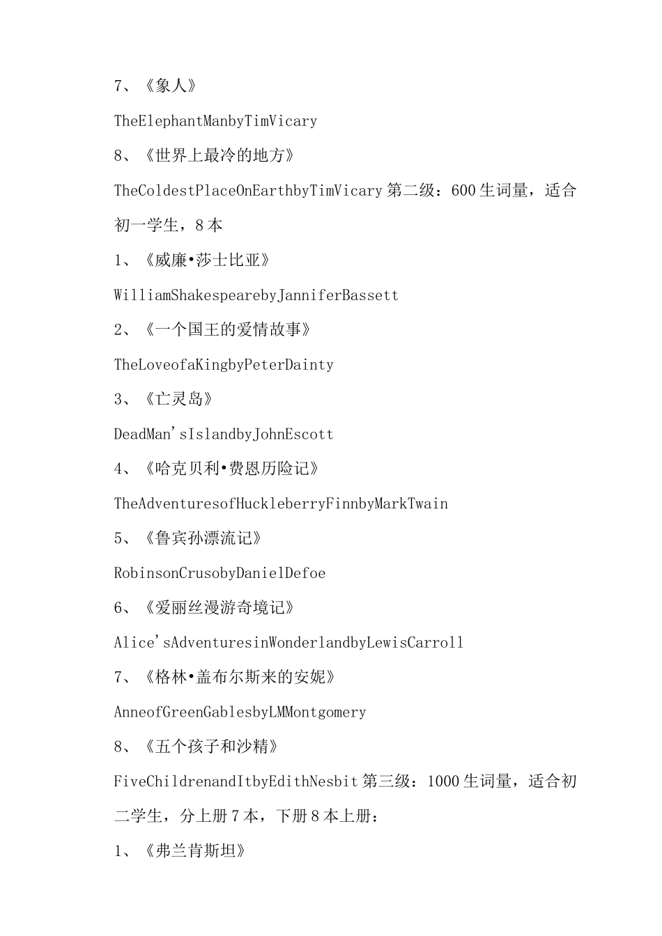 牛津书虫系列全本_第2页