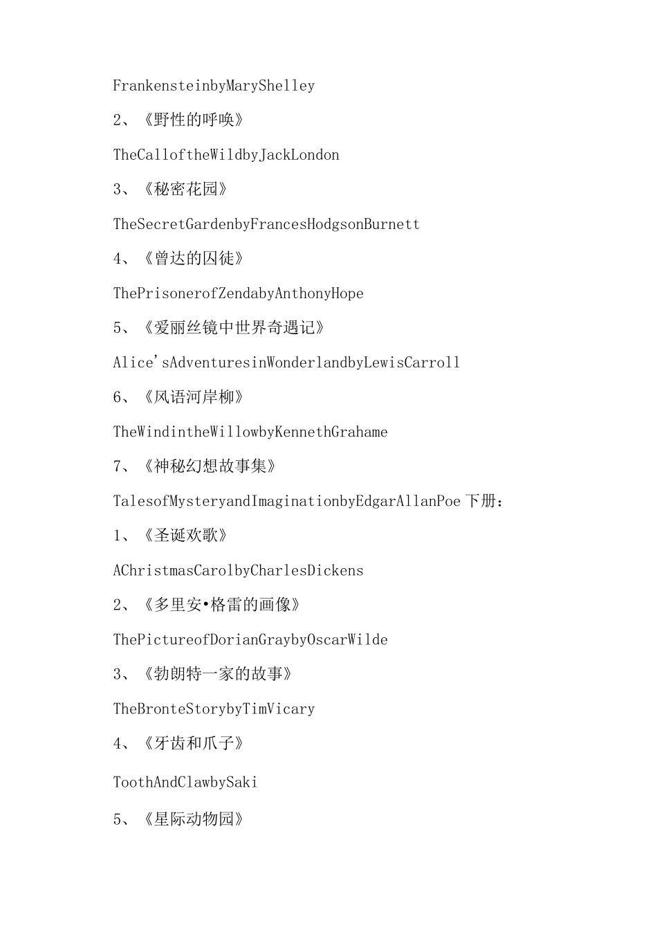 牛津书虫系列全本_第3页