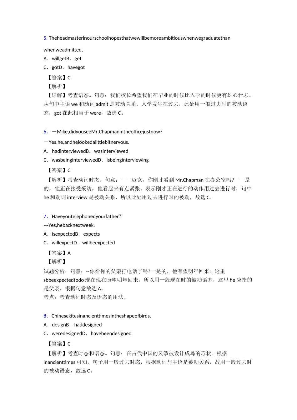 英语被动语态练习题及答案_第2页