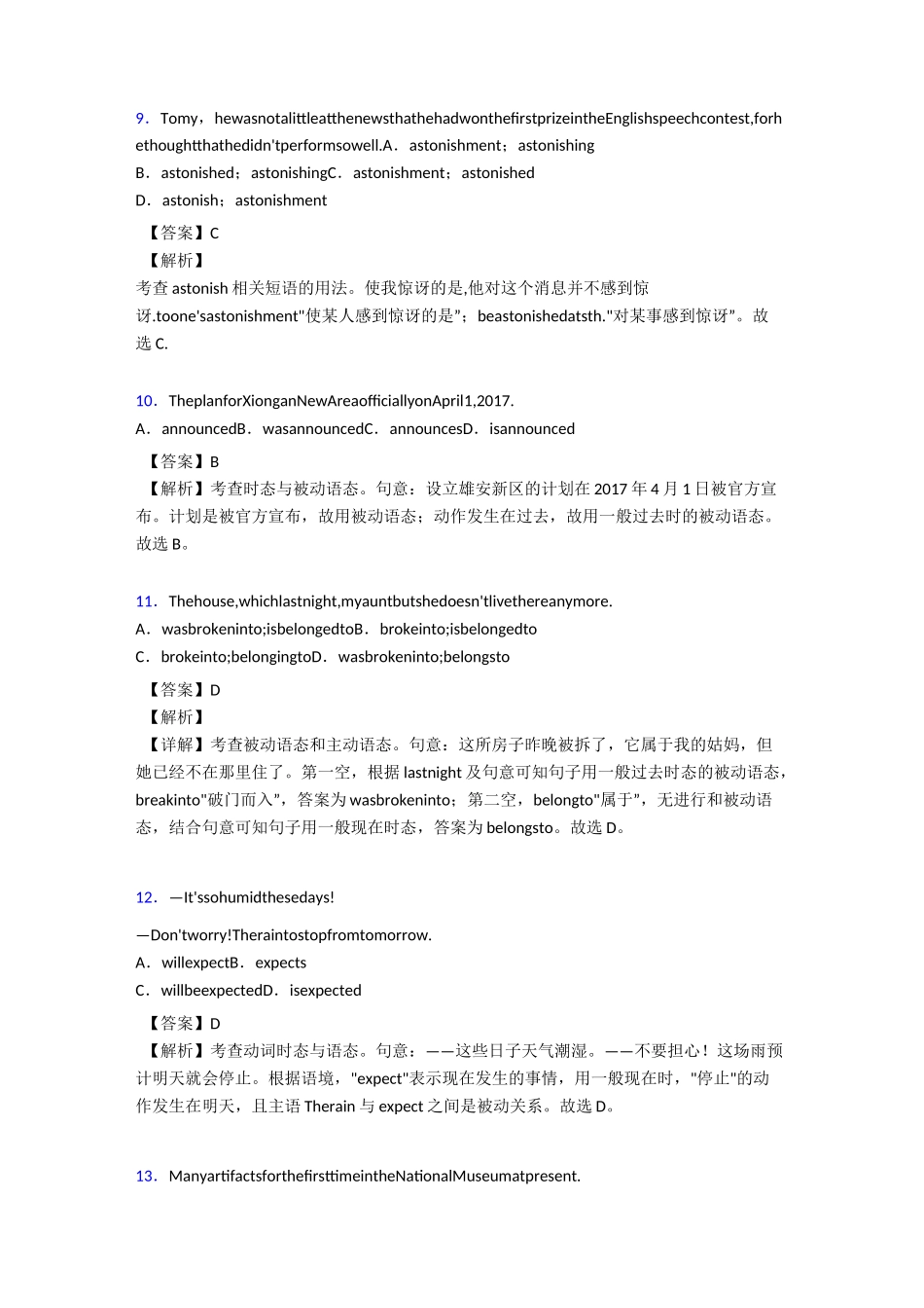 英语被动语态练习题及答案_第3页