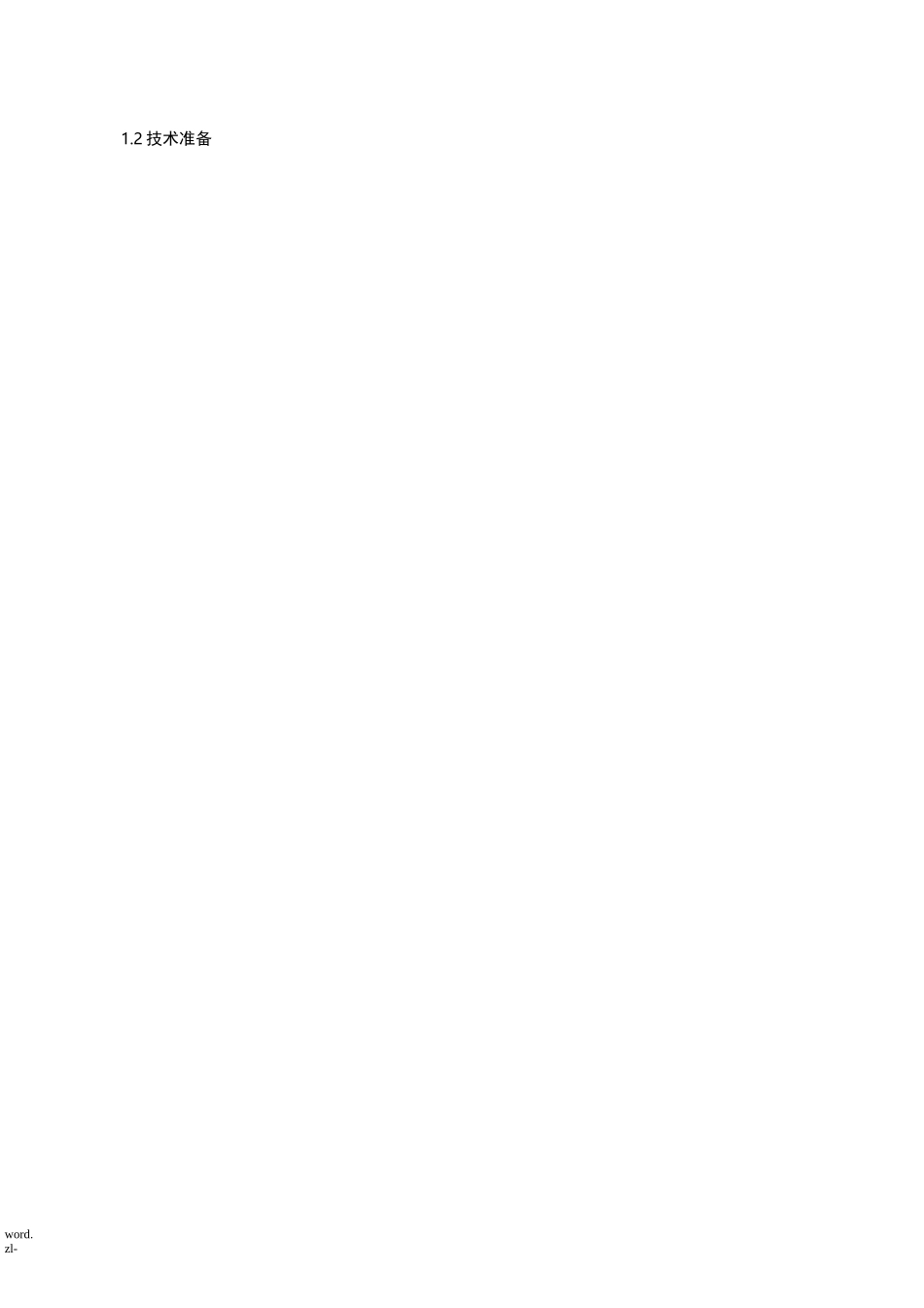 框架涵施工方案_第3页