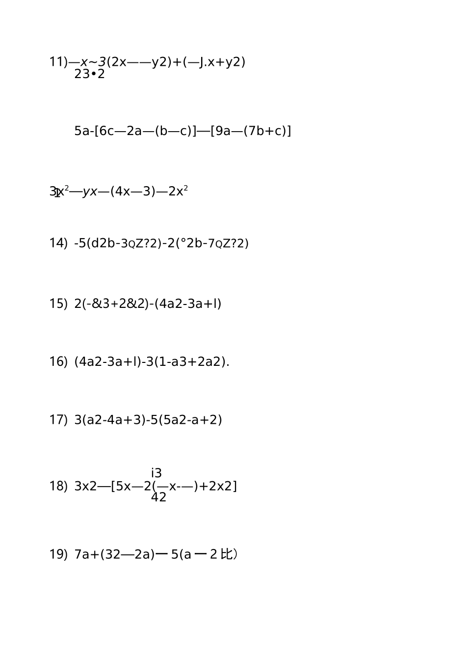 整式的加减计算题_第3页