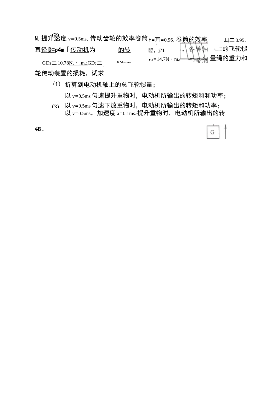 《电气传动与调速系统》平时作业_第3页