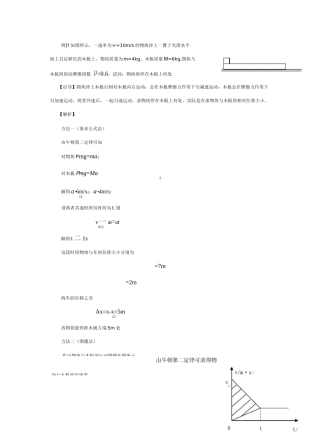 板块运动专题讲解
