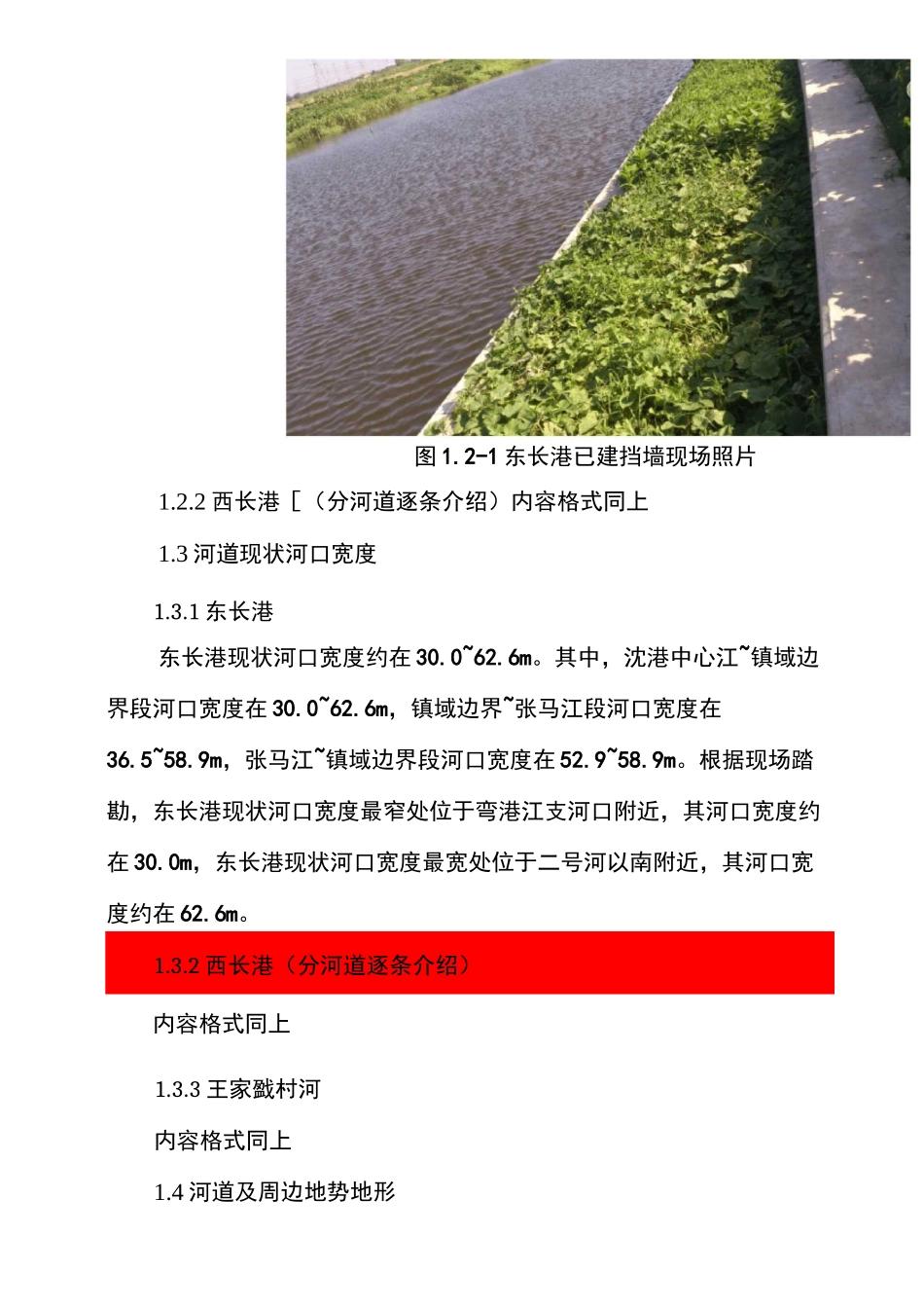 测量报告格式_第2页