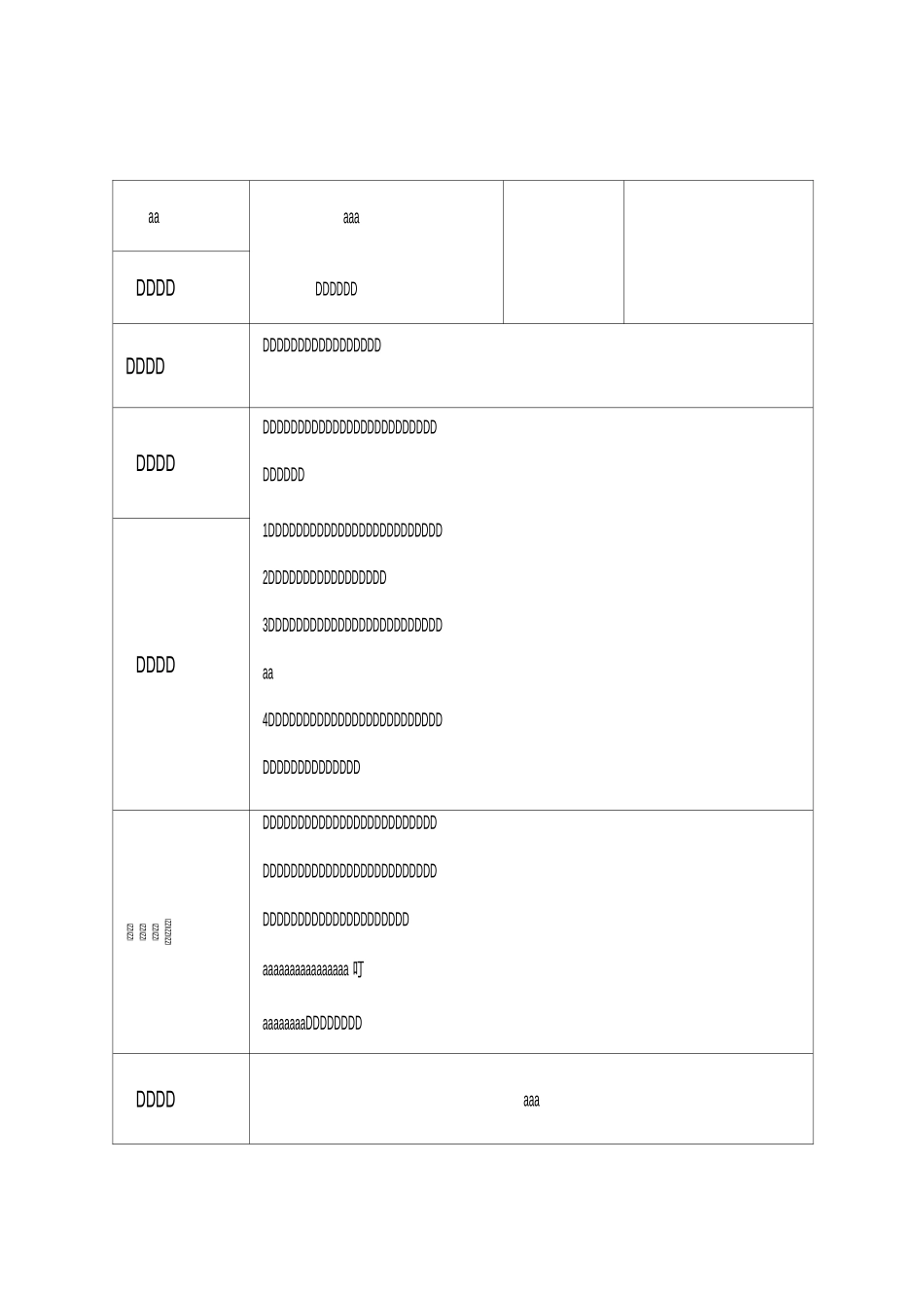 苏教版科学演示实验报告单六上_第3页