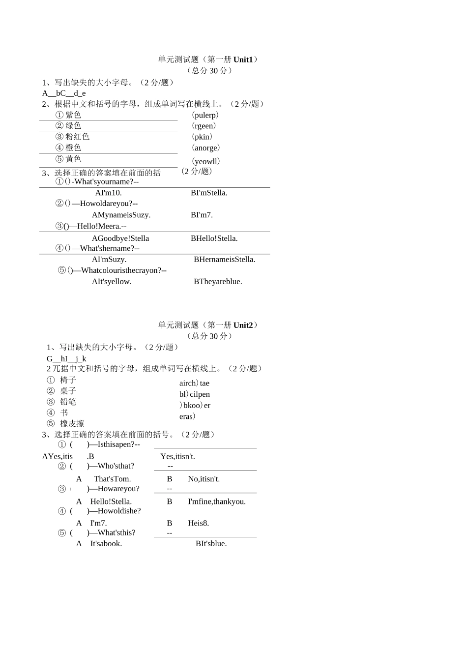 KB1单元测试_第1页
