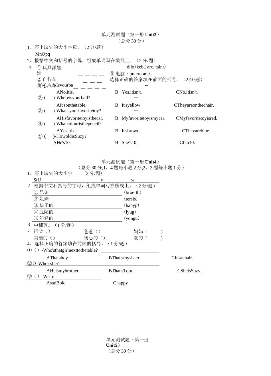 KB1单元测试_第2页