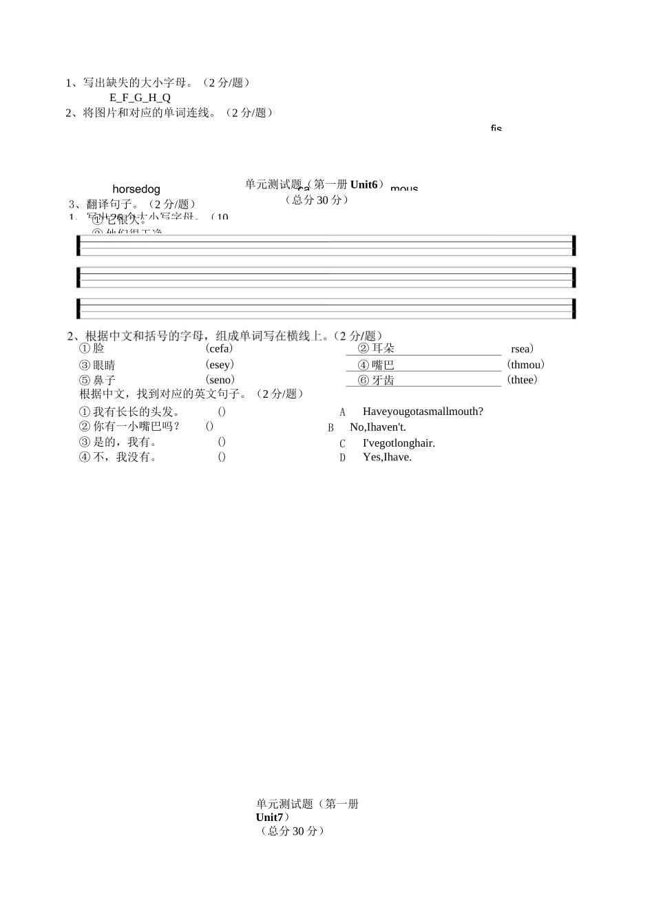 KB1单元测试_第3页