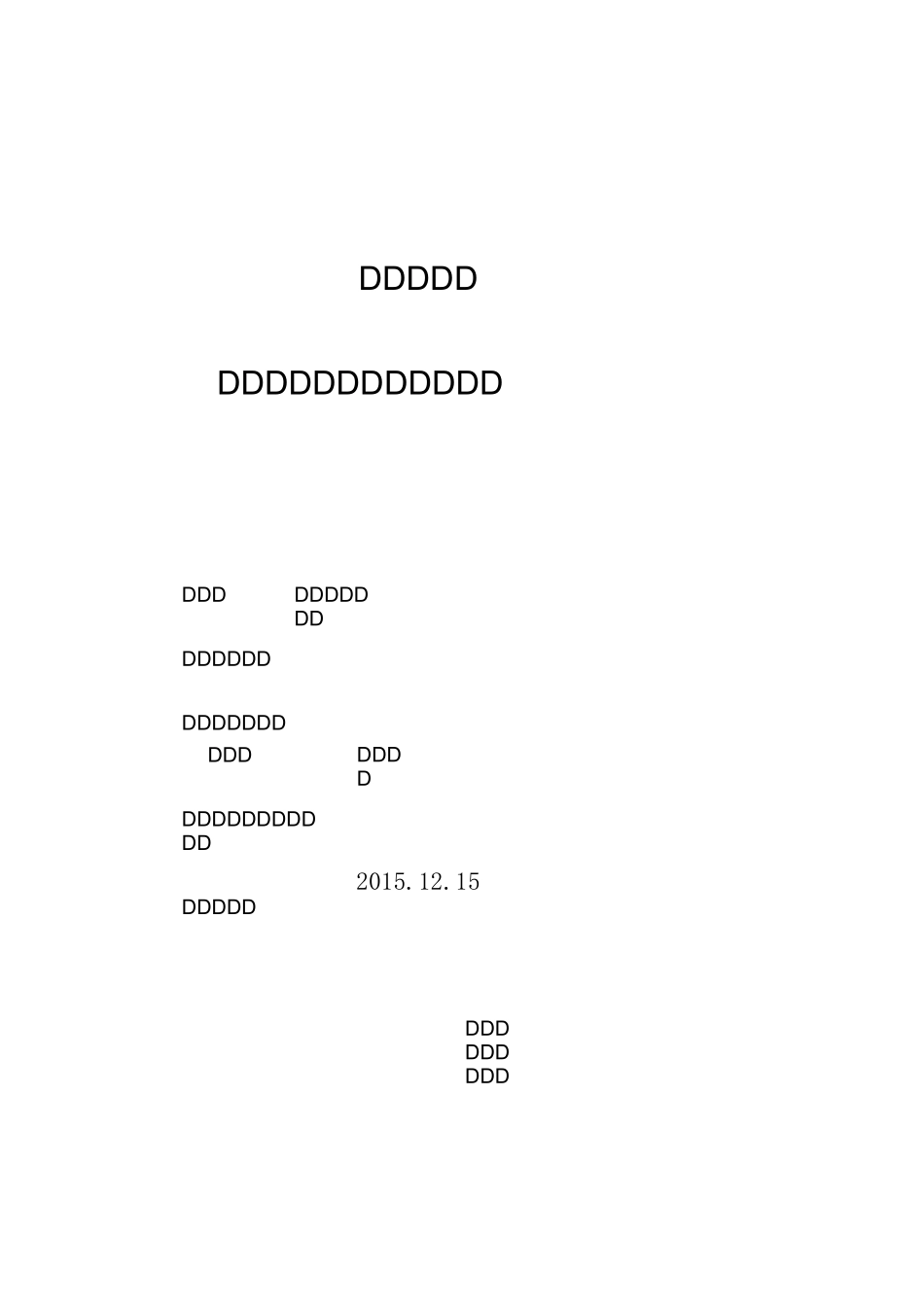 实验室开放项目(结项书)_第1页
