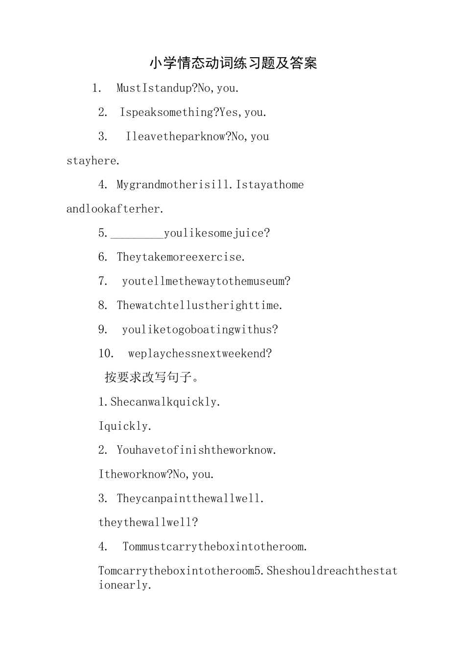 小学情态动词练习题及答案_第1页