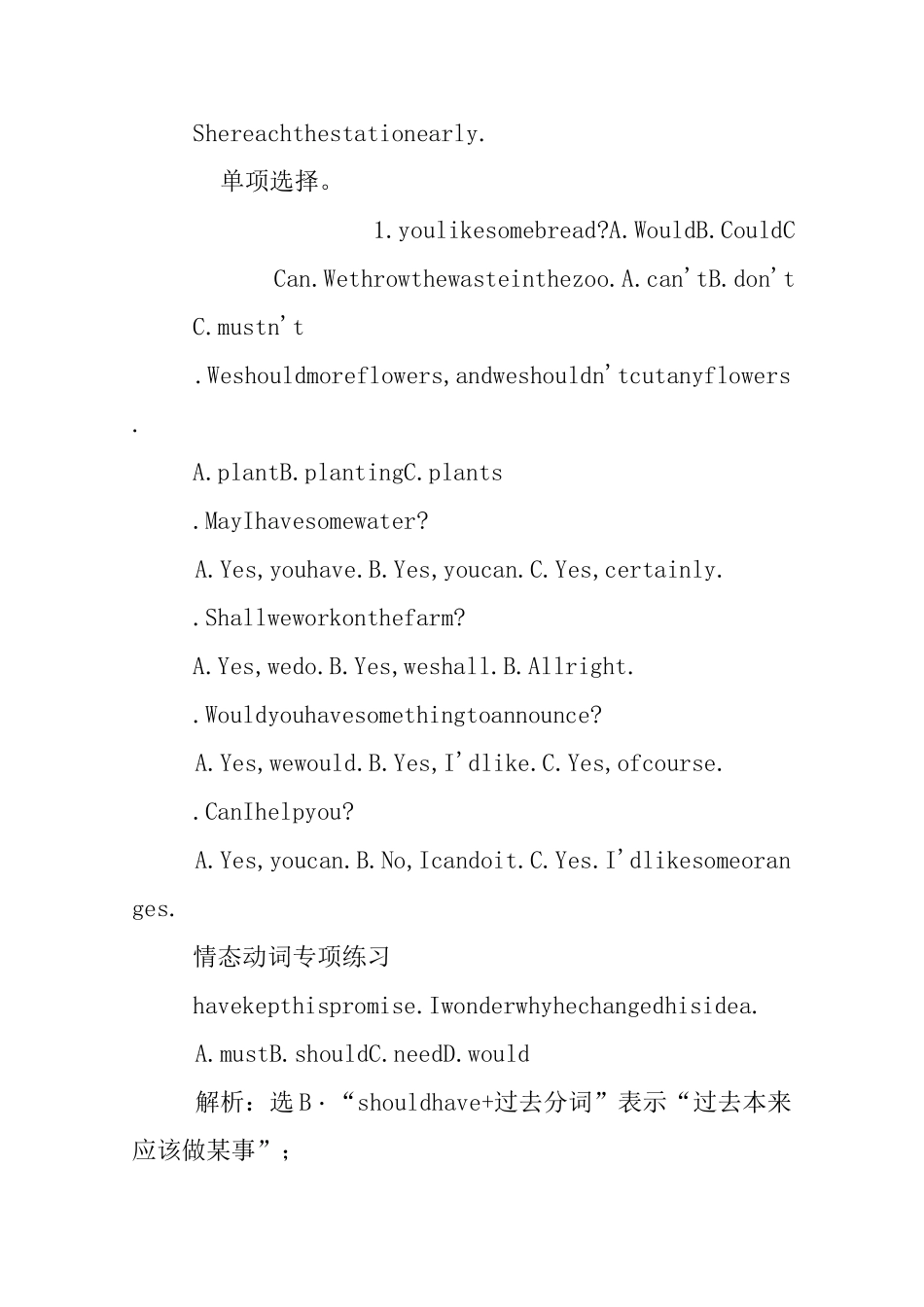 小学情态动词练习题及答案_第2页