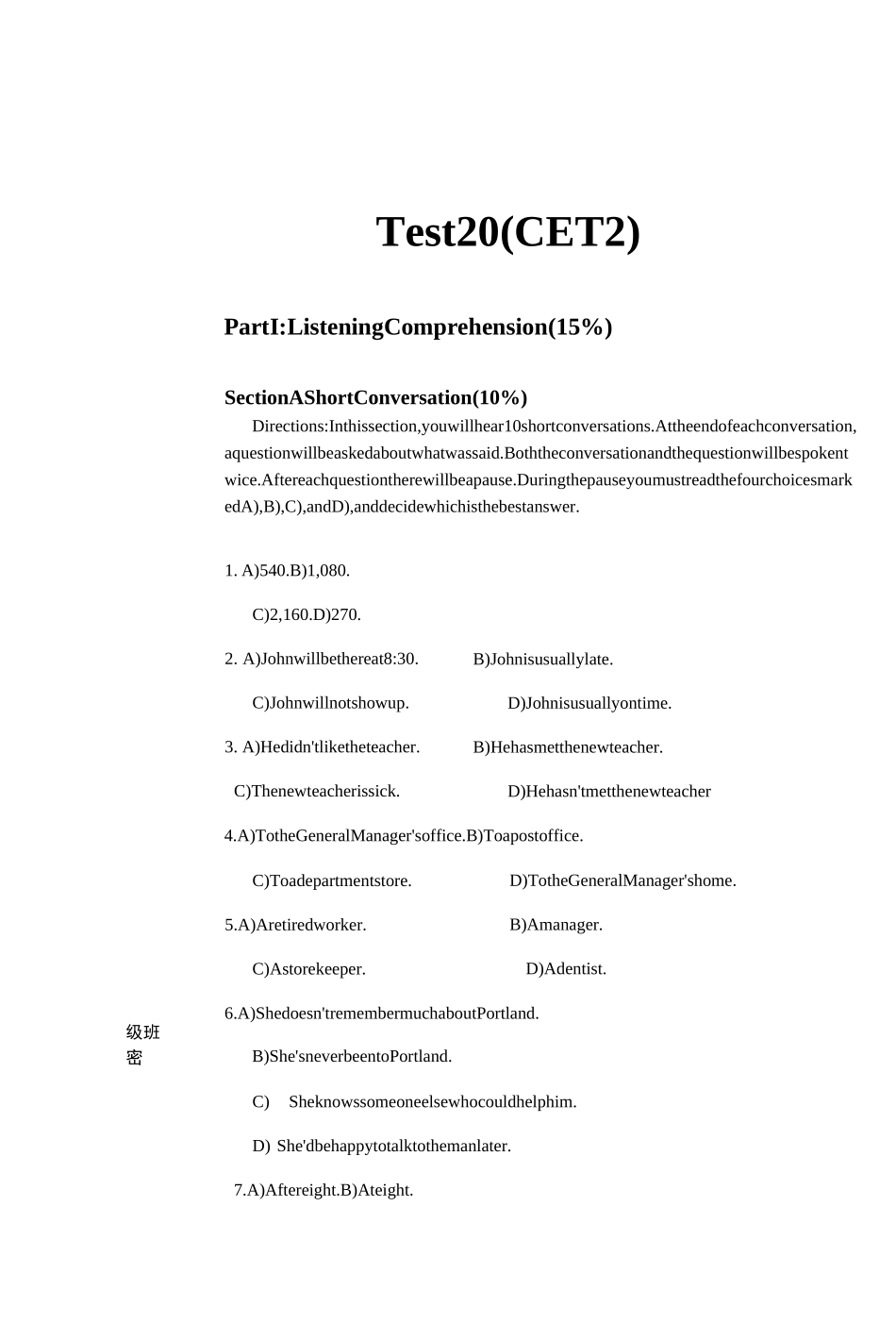 二级英语试卷_第1页