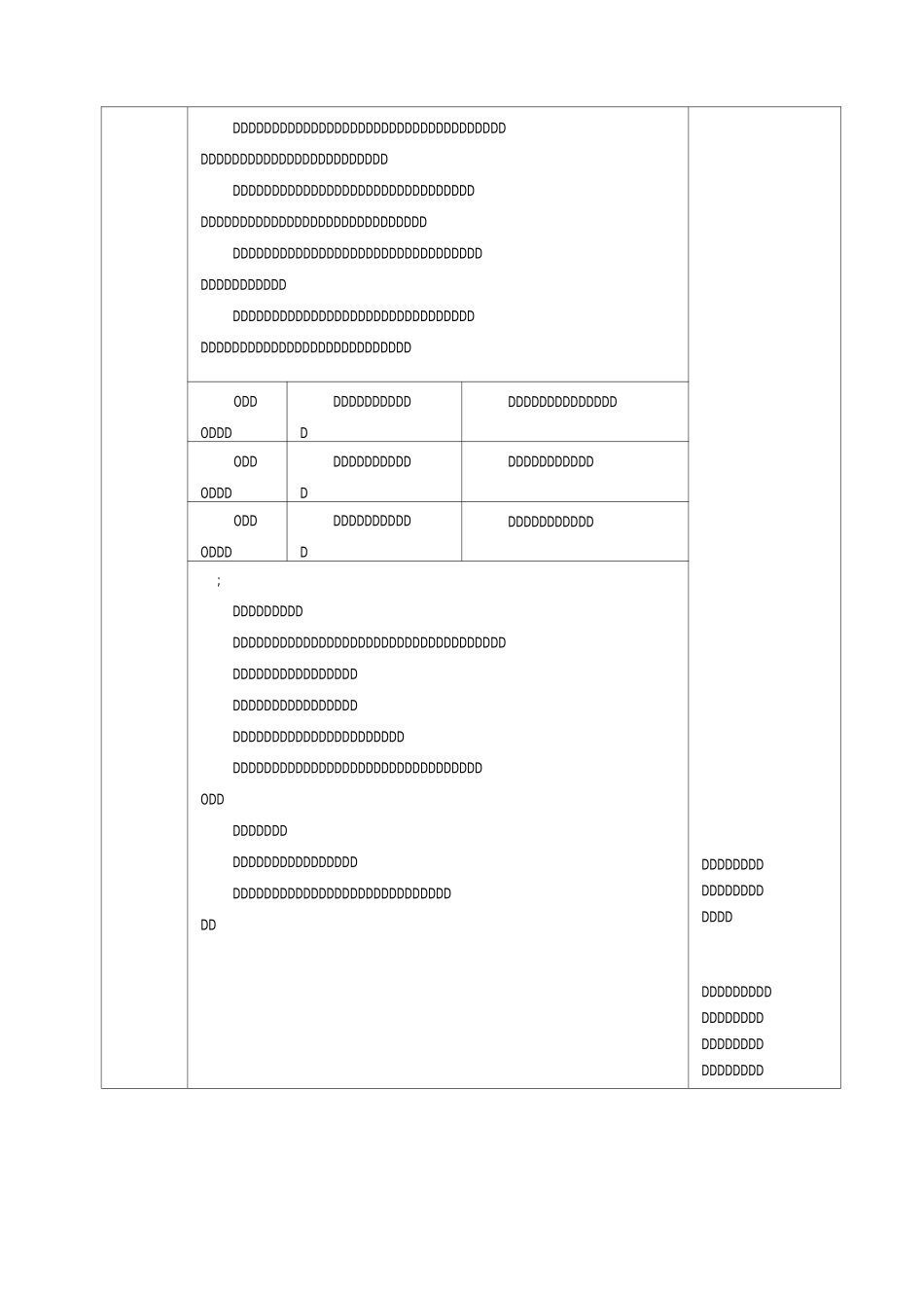 电功率复习   教学设计_第3页