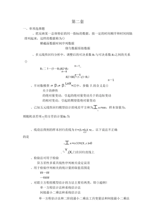 模拟考试题(第2套)