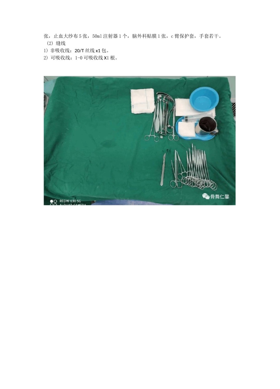 股骨粗隆间骨折PFNA内固定手术的护理配合_第3页