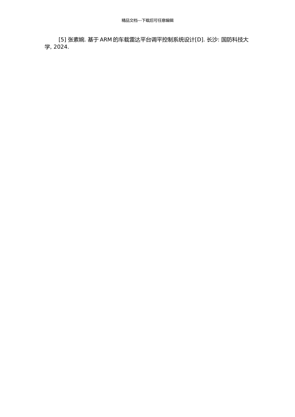 高精度、机电式车载雷达平台调平控制系统的研发的开题报告_第3页