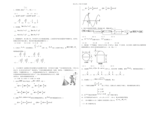 高考全国卷1理科数学试题及答案