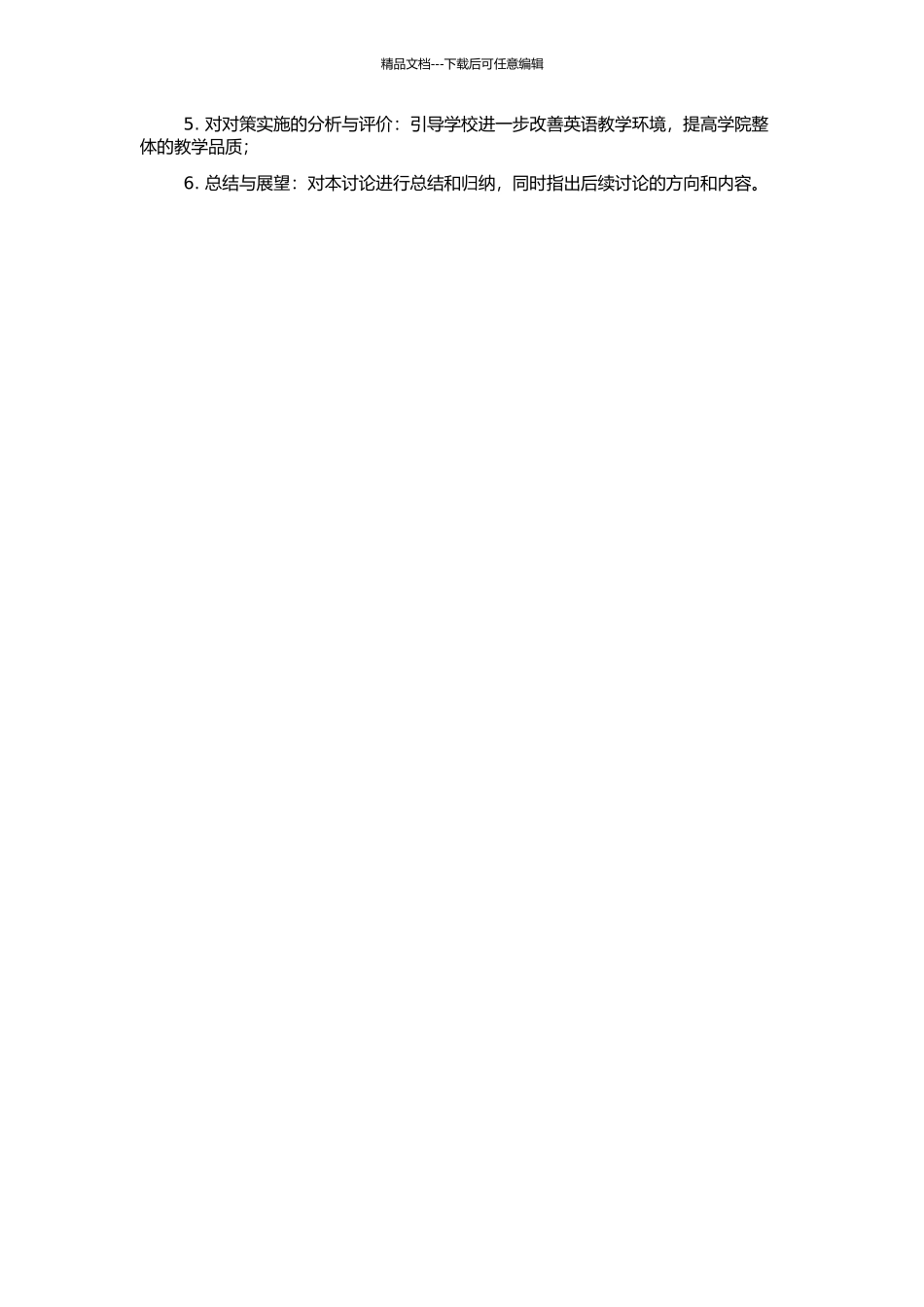 高职院校英语教学环境存在的问题与对策研究——以四川建筑职业技术学院为例的开题报告_第2页