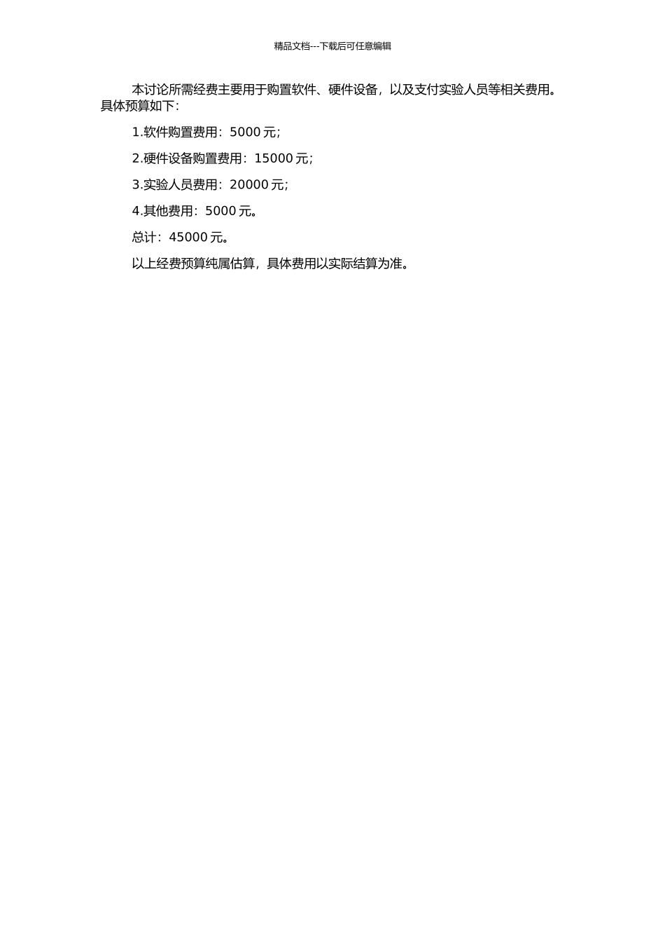 高速铁路牵引供电系统高次谐波谐振仿真研究的开题报告_第2页