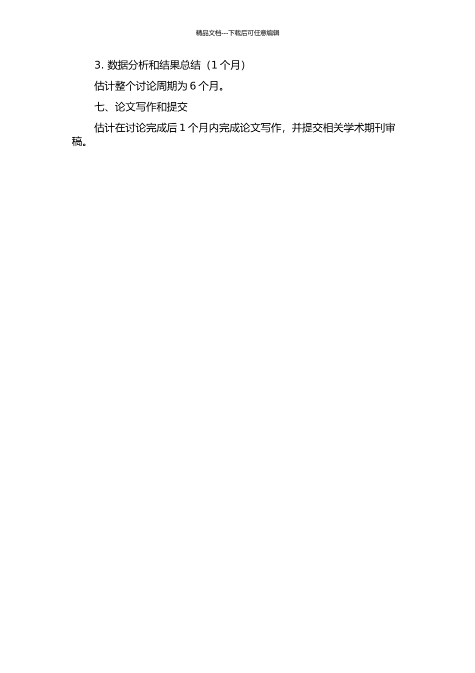 鸡包涵体肝炎病毒DNA探针的制备及其斑点杂交方法的建立的开题报告_第2页