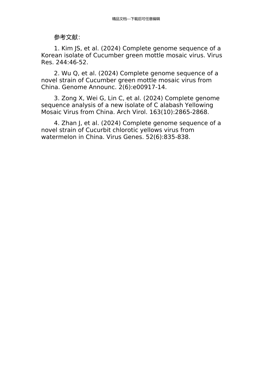 黄瓜绿斑驳花叶病毒和小西葫芦黄花叶病毒全基因组序列测定及分析的开题报告_第2页