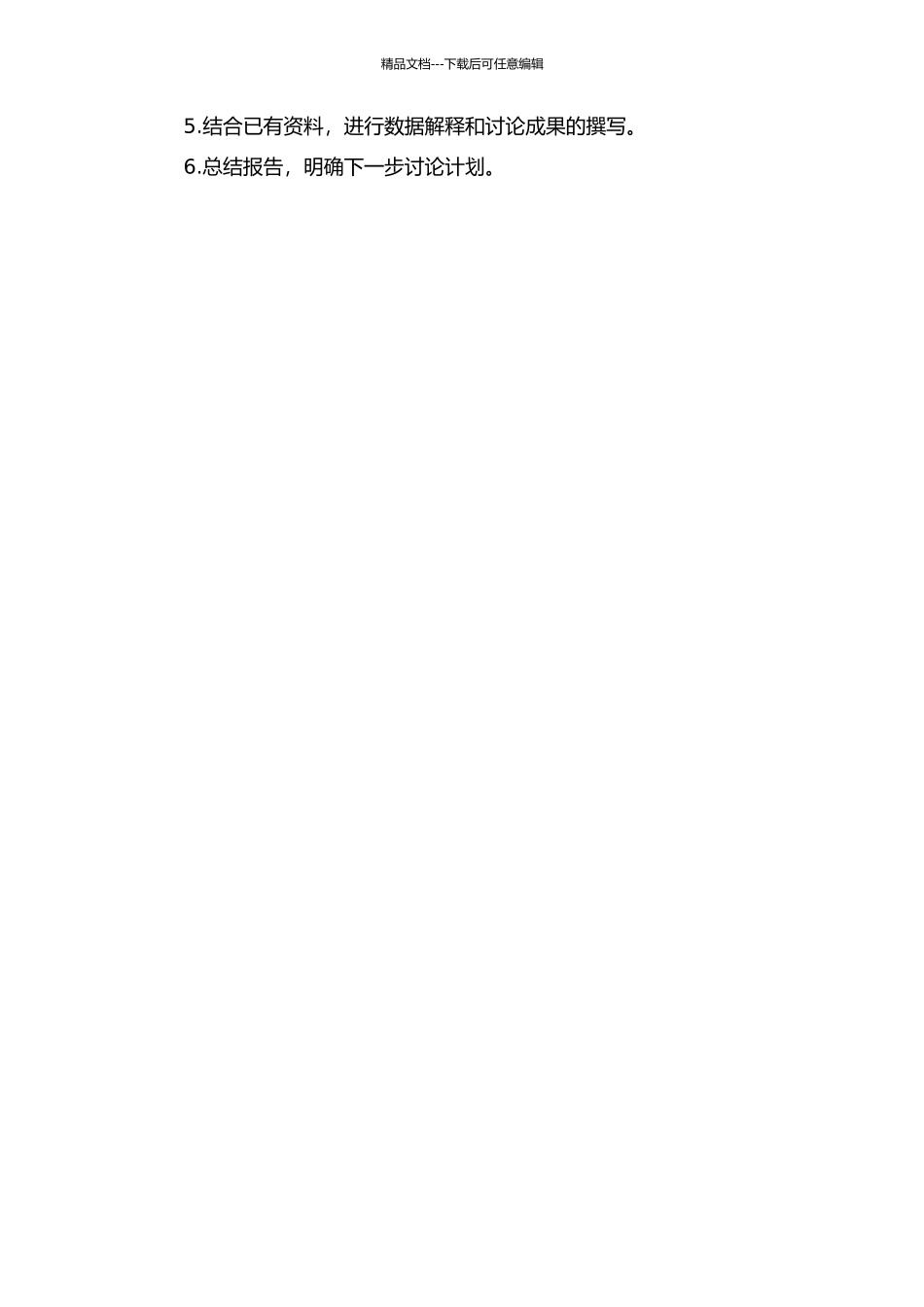 黑龙江漠河县龙沟河地球化学异常查证和找矿远景评价的开题报告_第3页