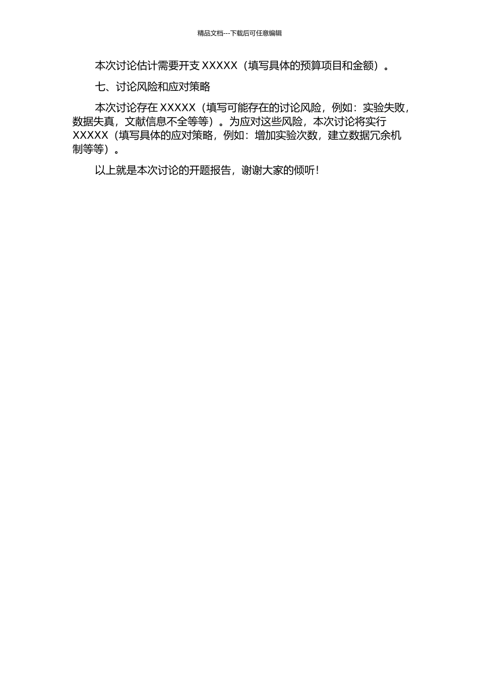齐瓦当研究的开题报告_第2页