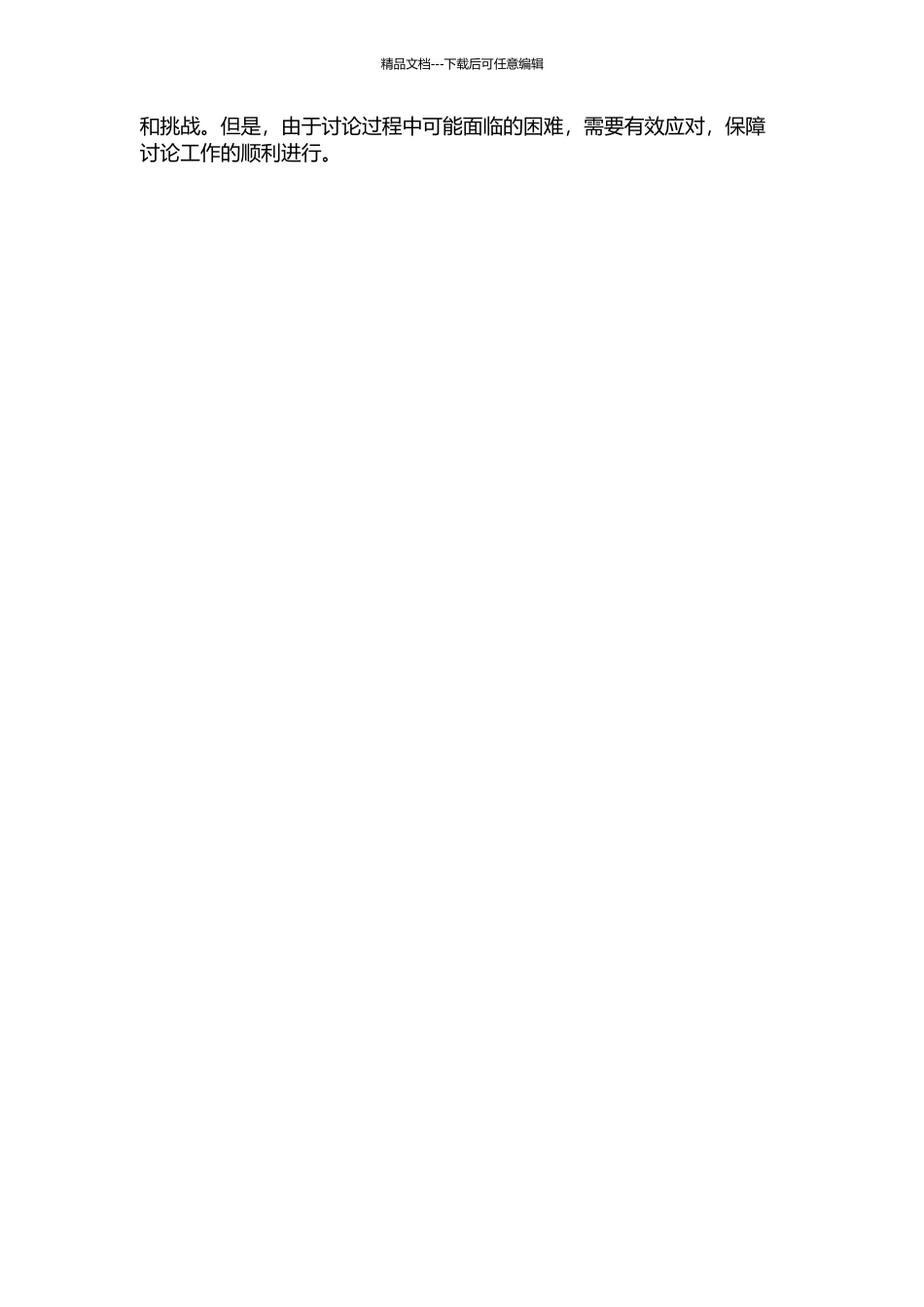 龙眼保鲜功能微生物的筛选与应用的开题报告_第3页