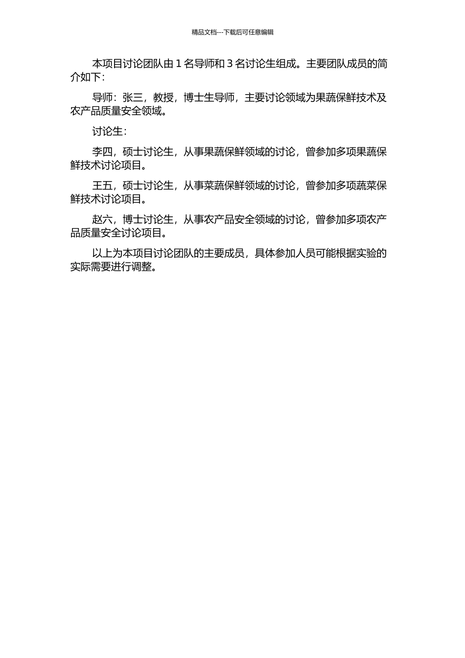 龙眼压差预冷参数研究与系统设计的开题报告_第3页