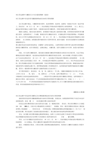 对江苏定额天棚子目的理解