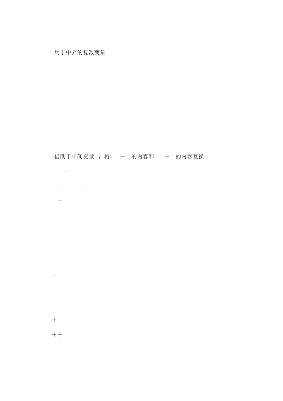 对波形数据的频谱分析_第3页