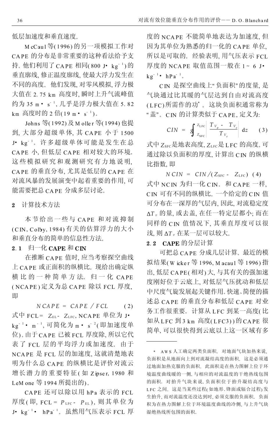 对流有效位能垂直分布作用的评价_第3页
